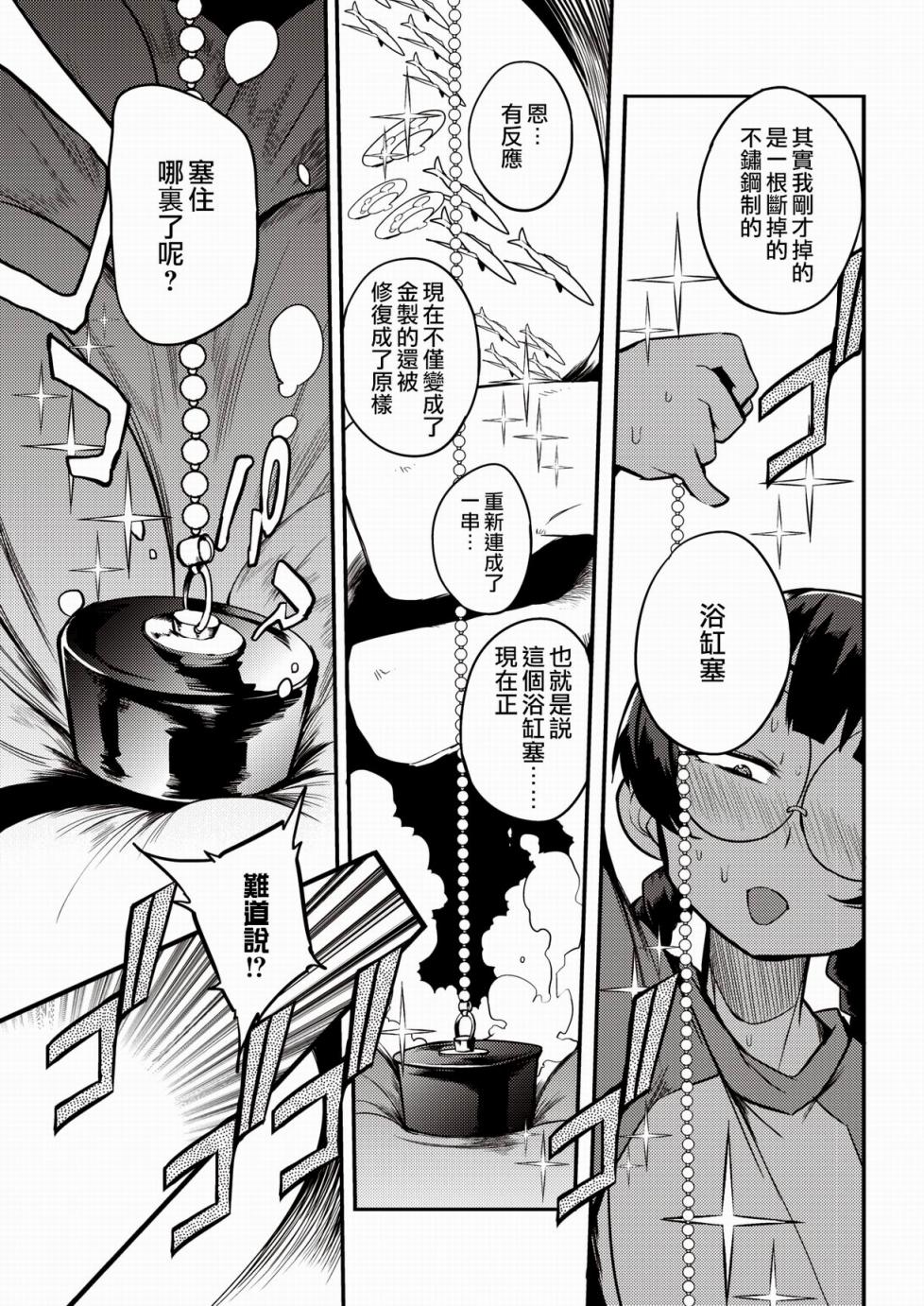 异世界服务指南韩漫全集-第12话无删减无遮挡章节图片 