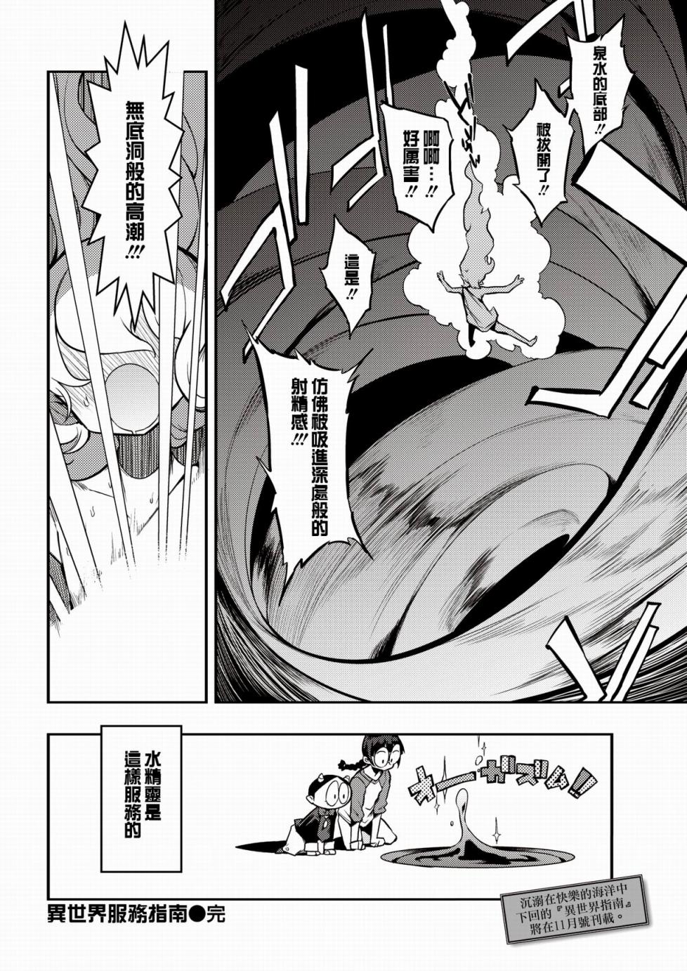 异世界服务指南韩漫全集-第12话无删减无遮挡章节图片 