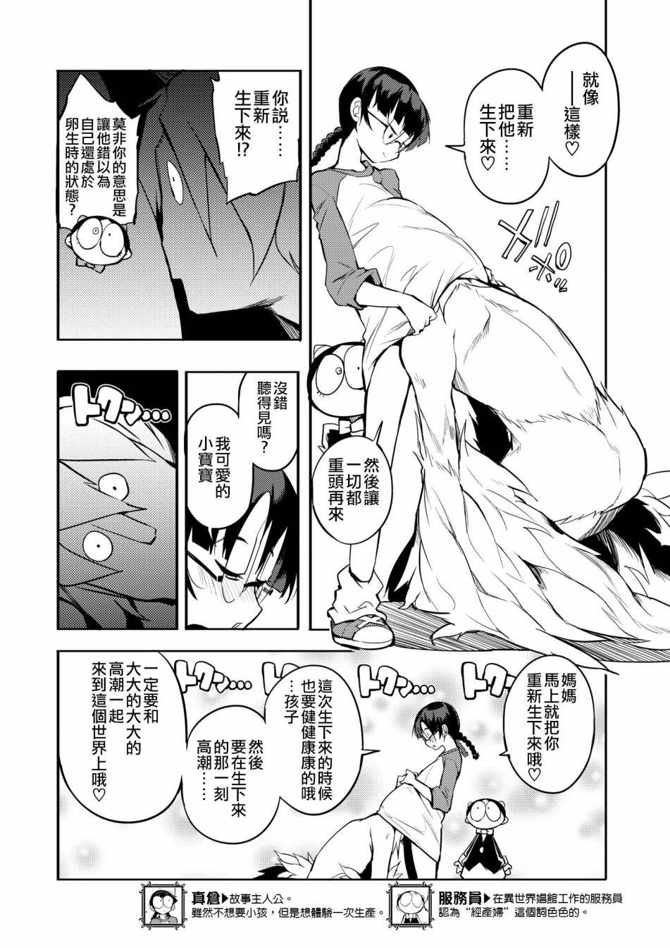 异世界服务指南韩漫全集-第14话无删减无遮挡章节图片 