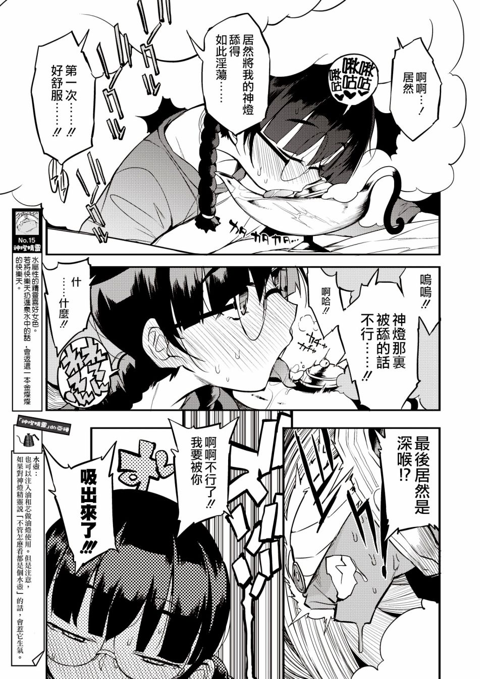 异世界服务指南韩漫全集-第15话无删减无遮挡章节图片 
