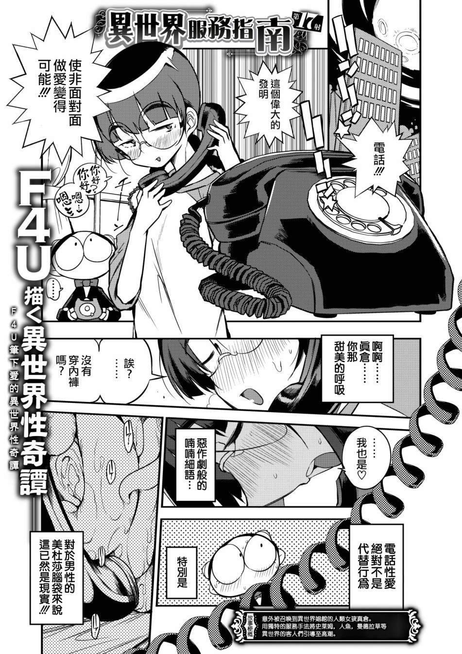 异世界服务指南韩漫全集-第17话无删减无遮挡章节图片 