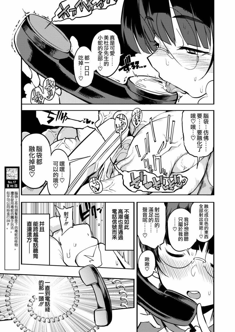 异世界服务指南韩漫全集-第17话无删减无遮挡章节图片 