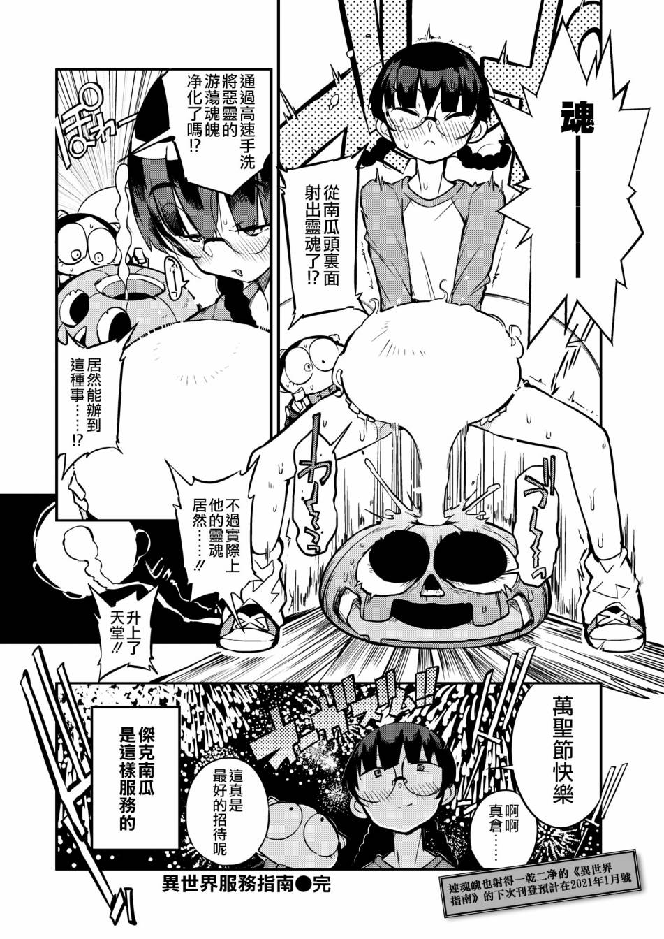 异世界服务指南韩漫全集-第19话无删减无遮挡章节图片 