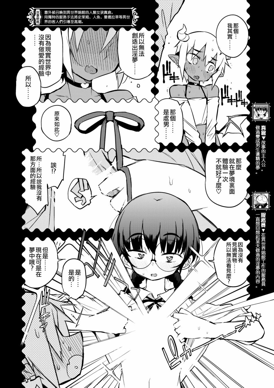 异世界服务指南韩漫全集-第21话无删减无遮挡章节图片 