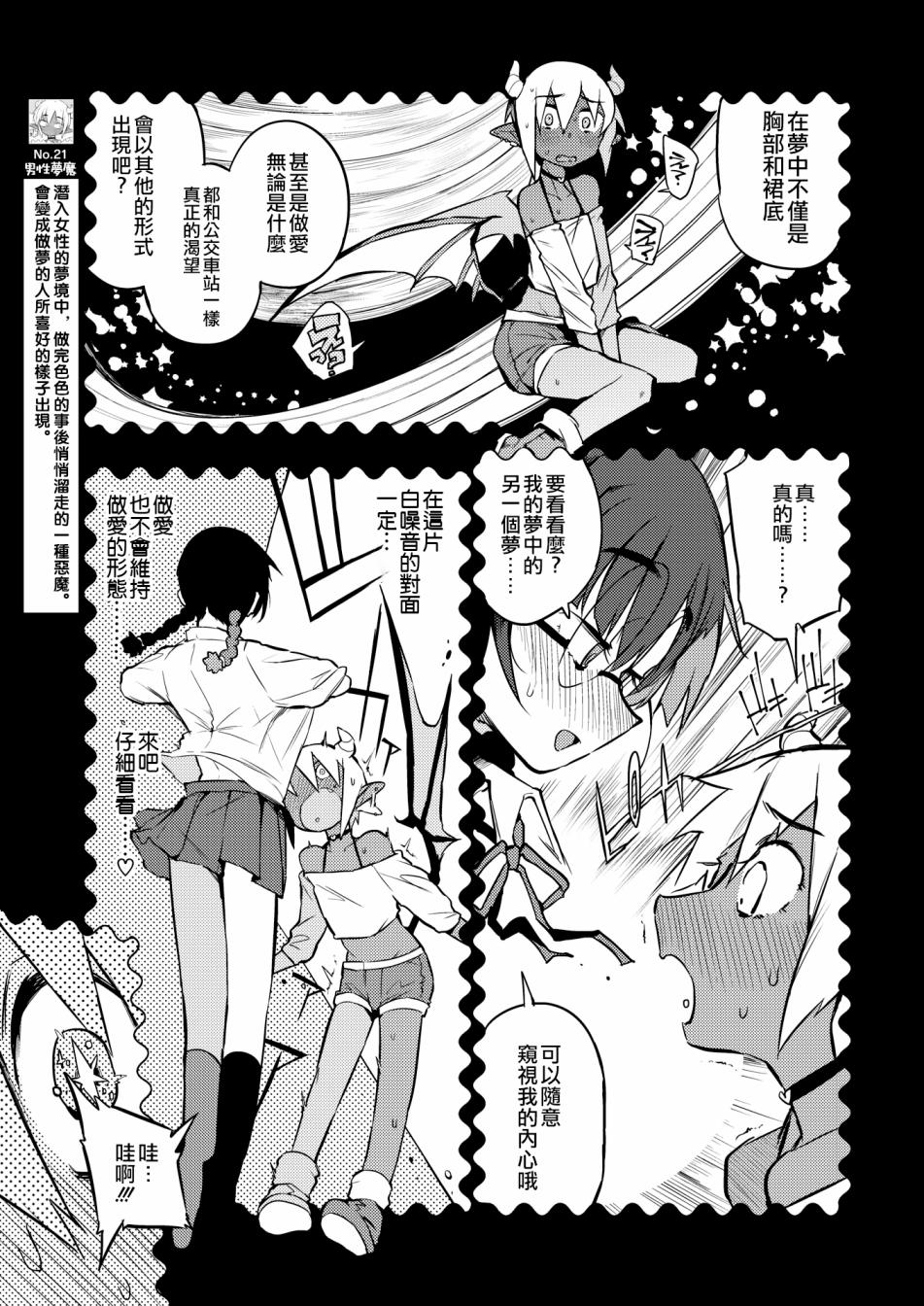 异世界服务指南韩漫全集-第21话无删减无遮挡章节图片 