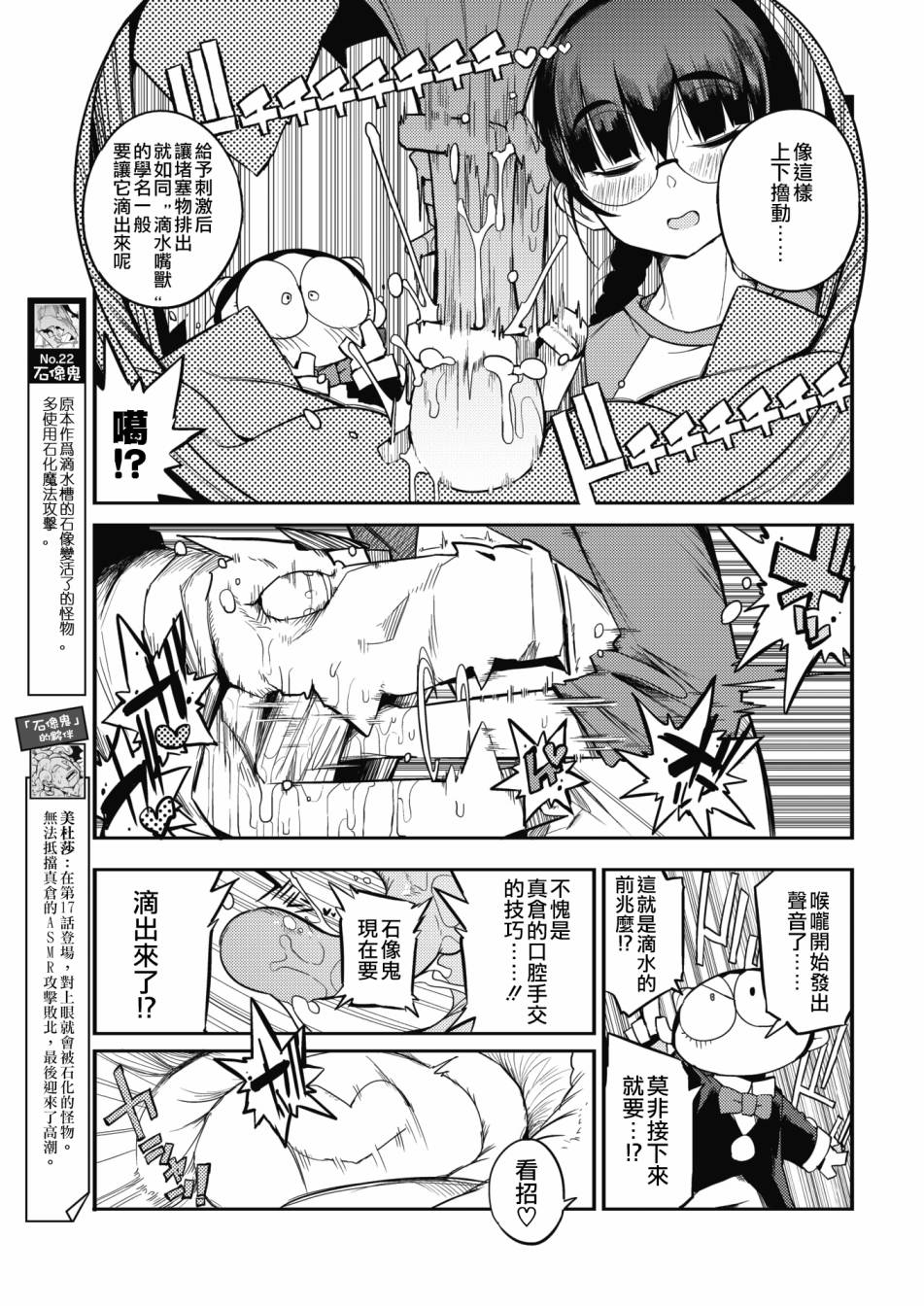 异世界服务指南韩漫全集-第22话无删减无遮挡章节图片 