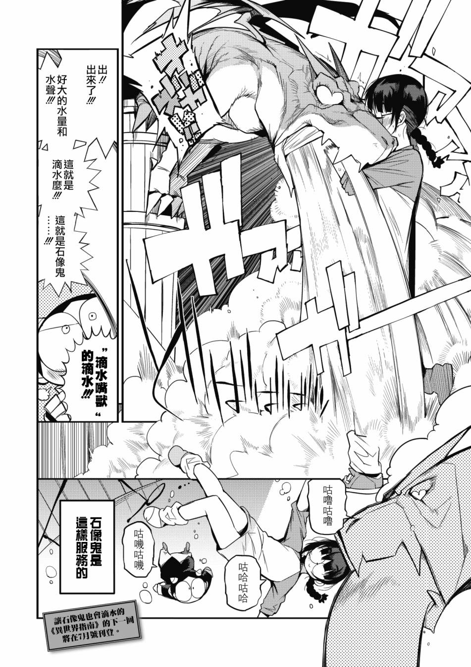 异世界服务指南韩漫全集-第22话无删减无遮挡章节图片 