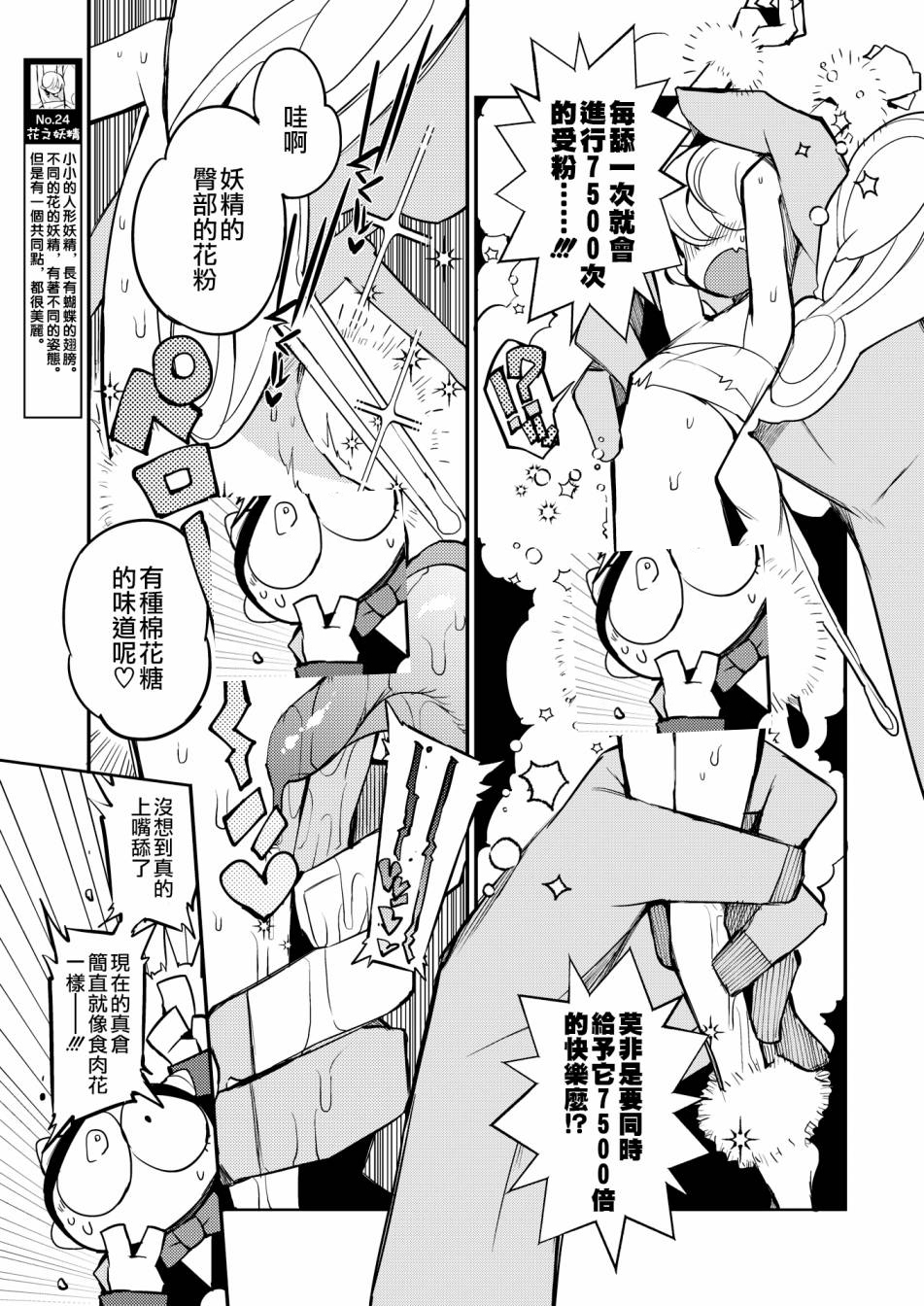 异世界服务指南韩漫全集-第24话无删减无遮挡章节图片 