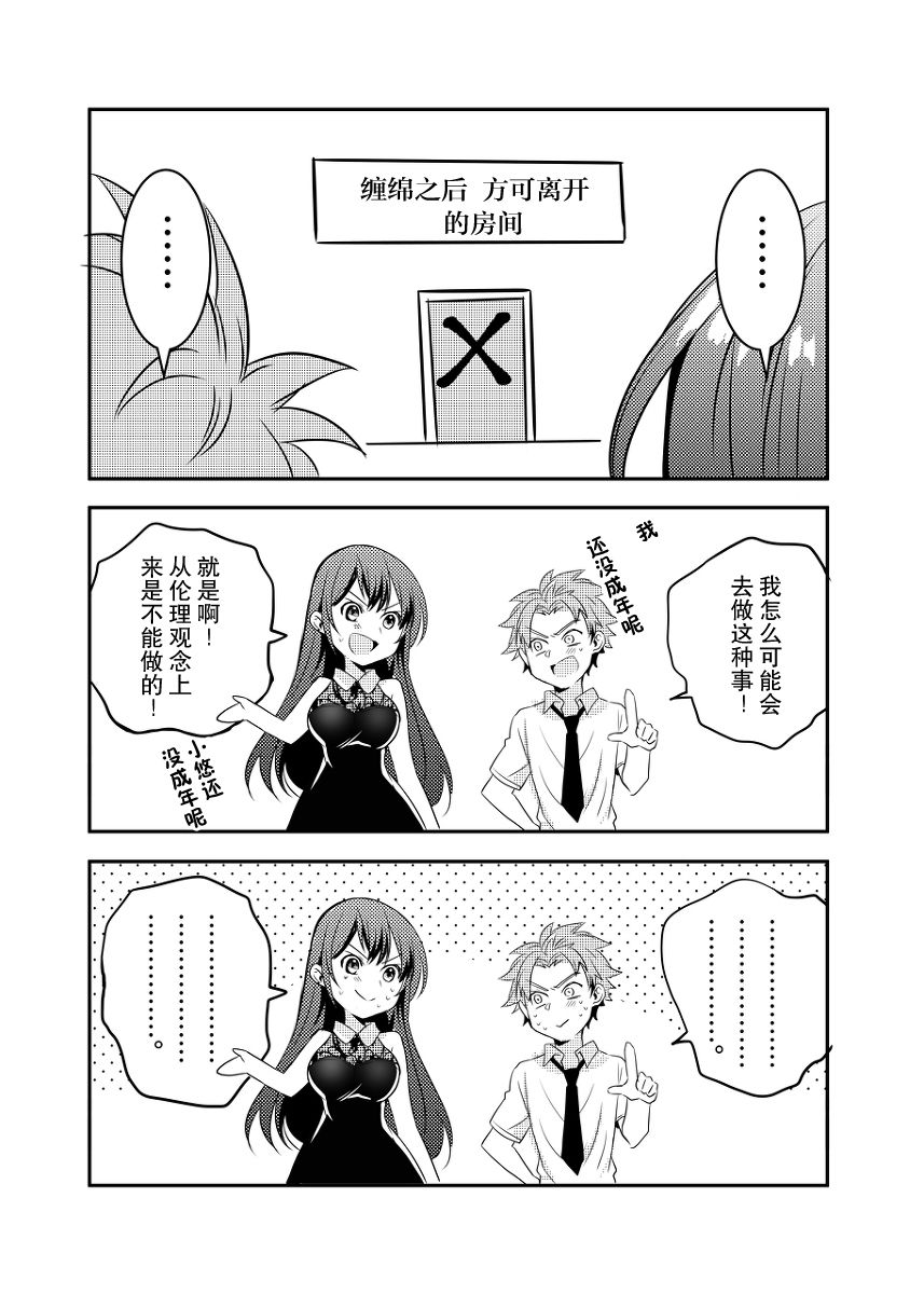 心意相通却难以启齿的两人韩漫全集-第01话无删减无遮挡章节图片 