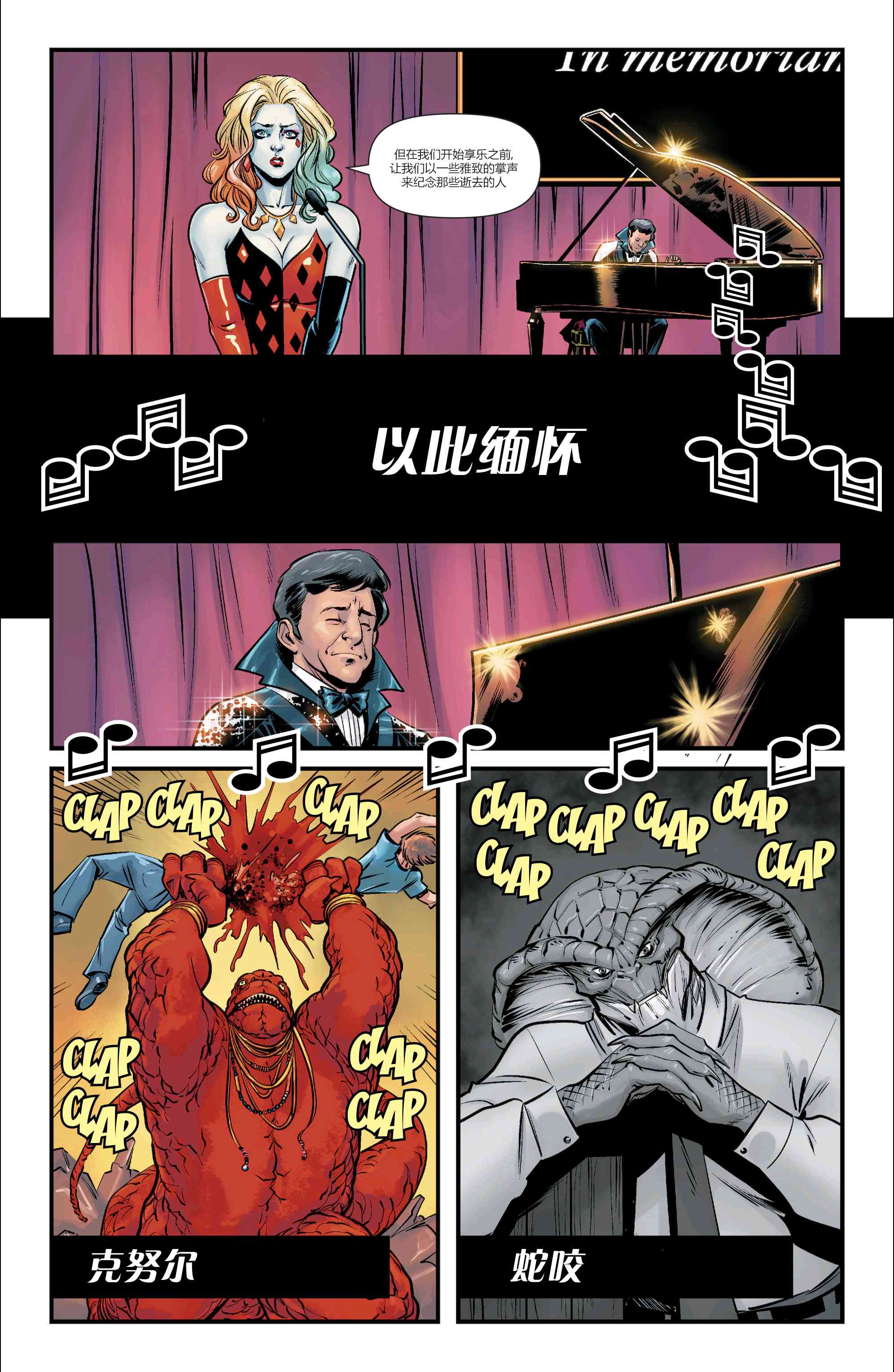 恶棍之年韩漫全集-哈莉·奎因无删减无遮挡章节图片 