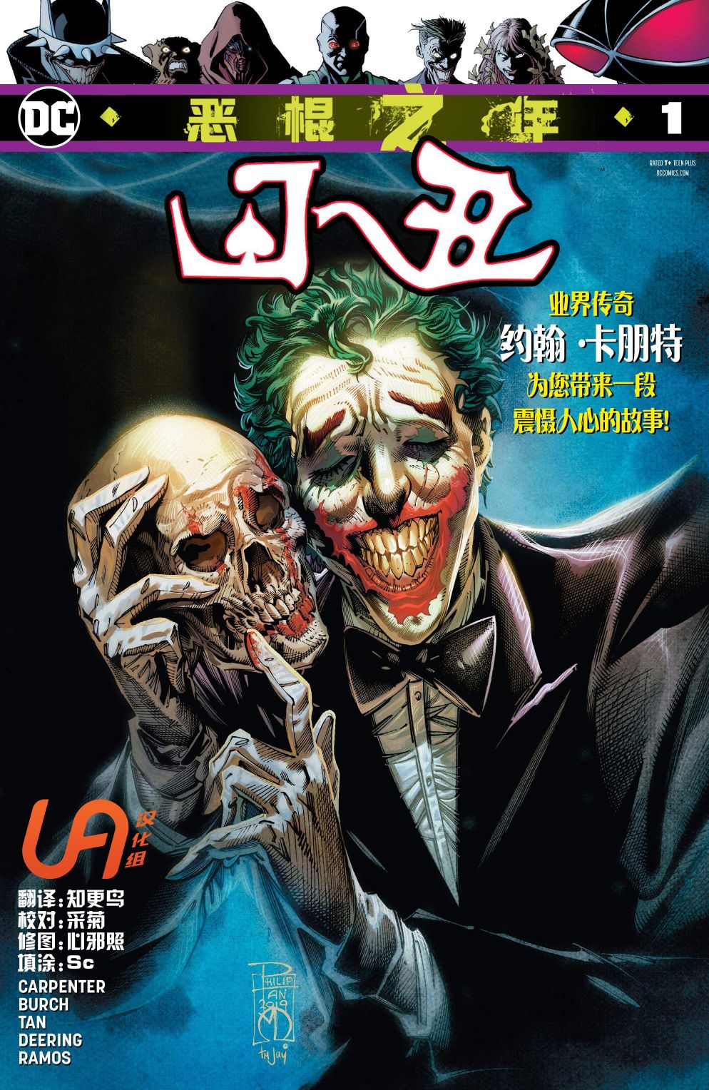 恶棍之年韩漫全集-小丑无删减无遮挡章节图片 