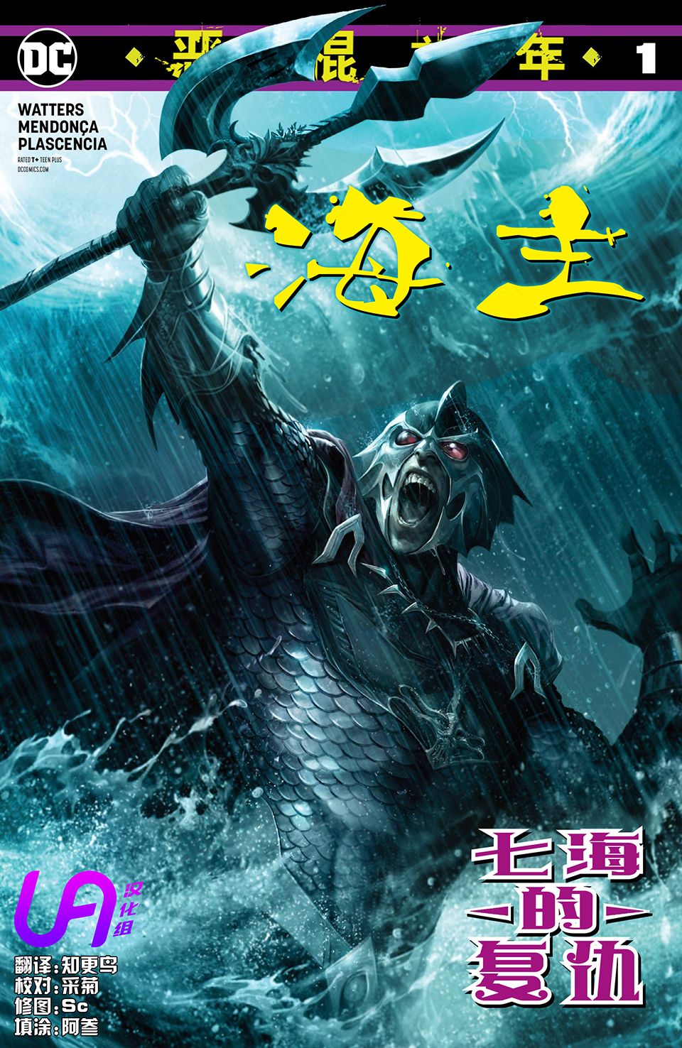恶棍之年韩漫全集-海主无删减无遮挡章节图片 