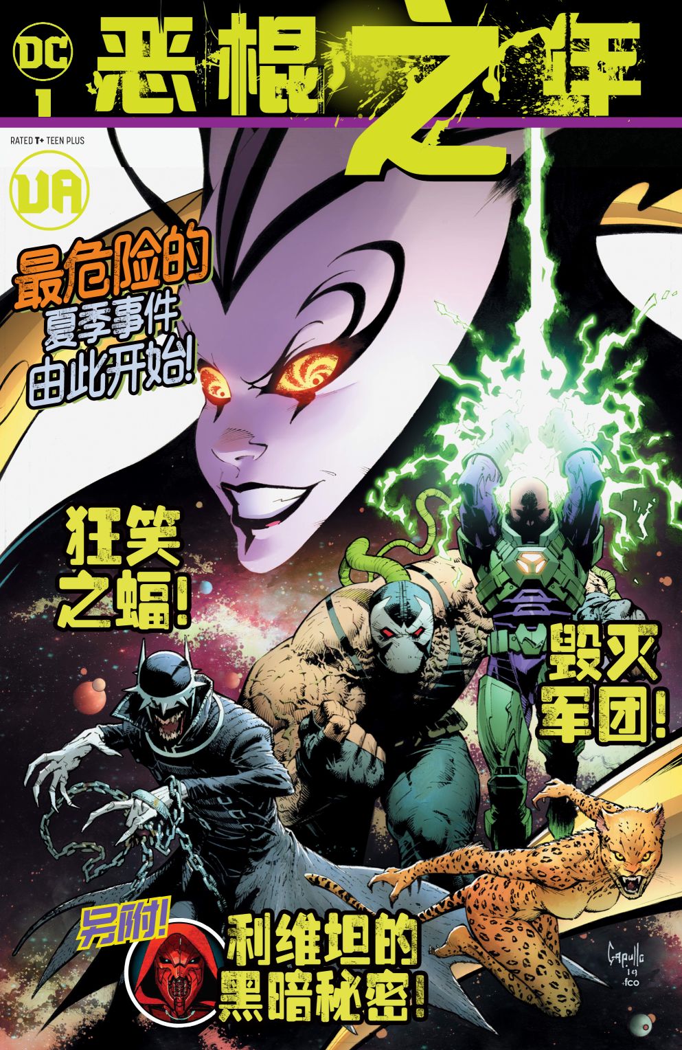 恶棍之年韩漫全集-第01卷无删减无遮挡章节图片 