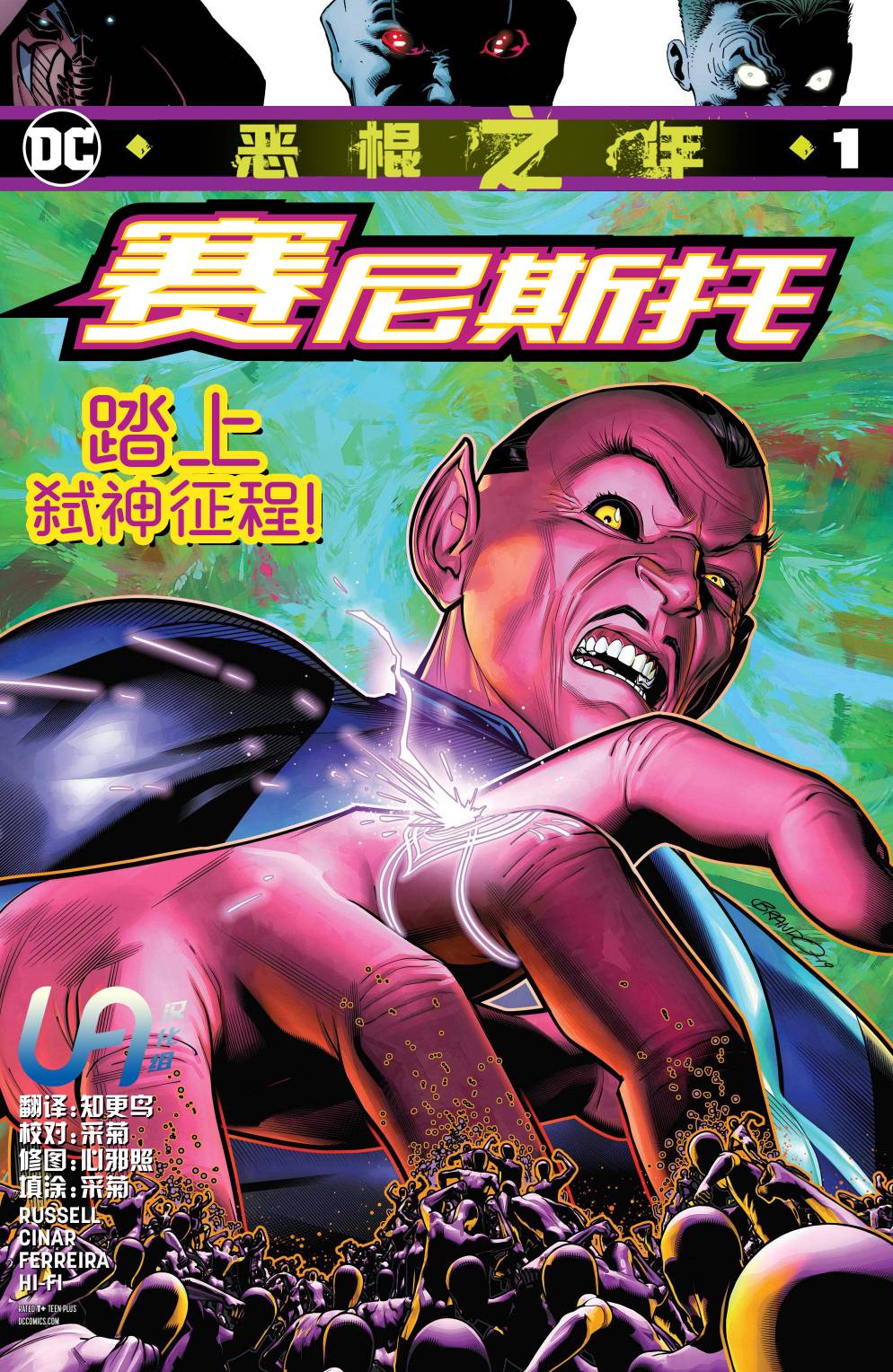 恶棍之年韩漫全集-赛尼斯托无删减无遮挡章节图片 