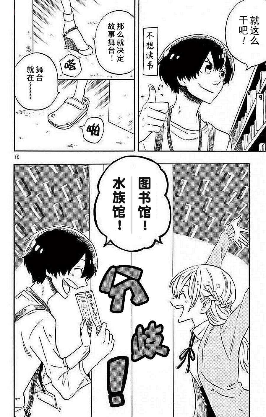 空想之恋韩漫全集-第01话无删减无遮挡章节图片 