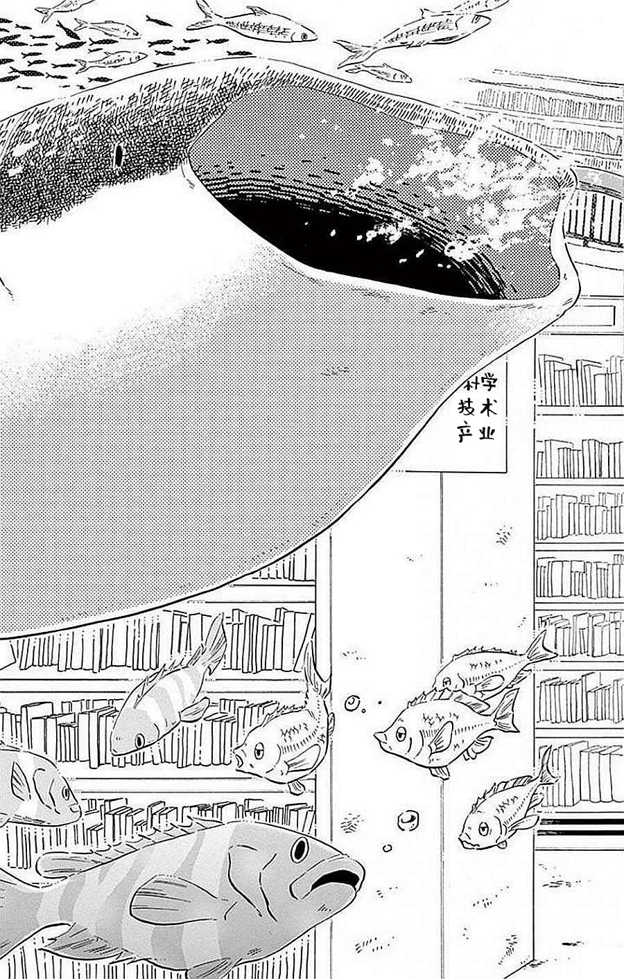 空想之恋韩漫全集-第01话无删减无遮挡章节图片 