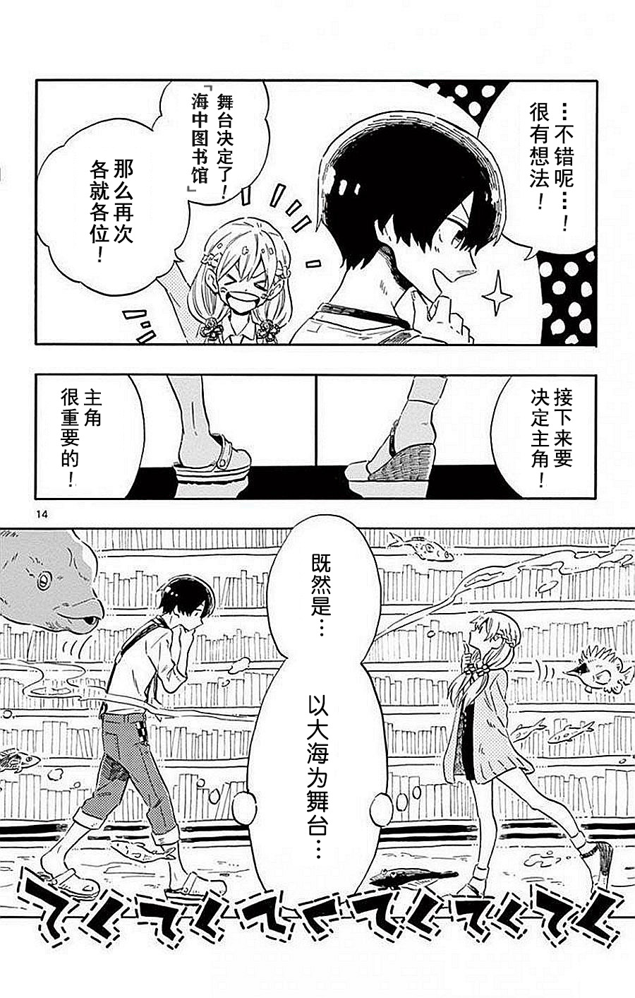 空想之恋韩漫全集-第01话无删减无遮挡章节图片 