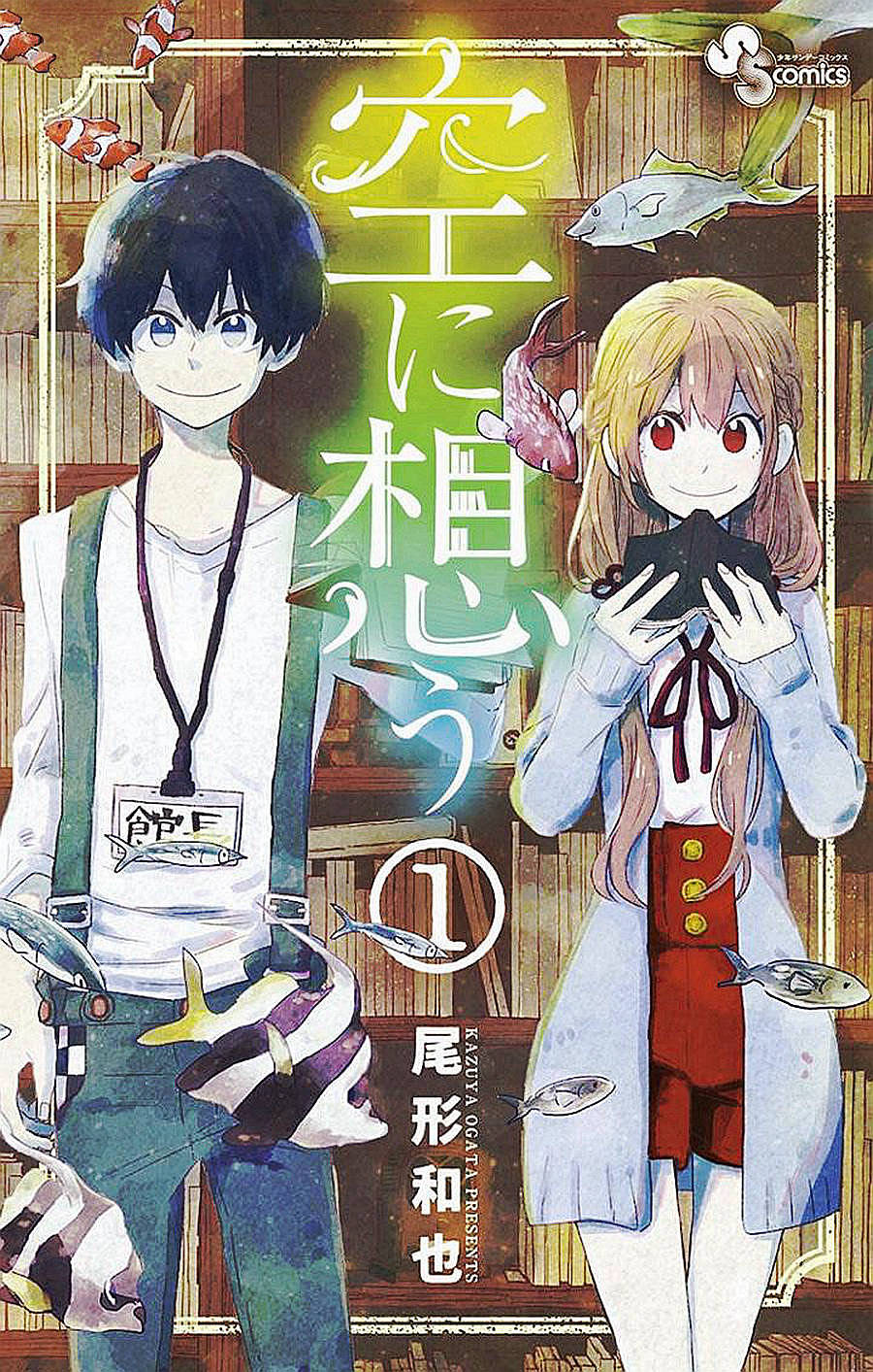 空想之恋韩漫全集-第01话无删减无遮挡章节图片 