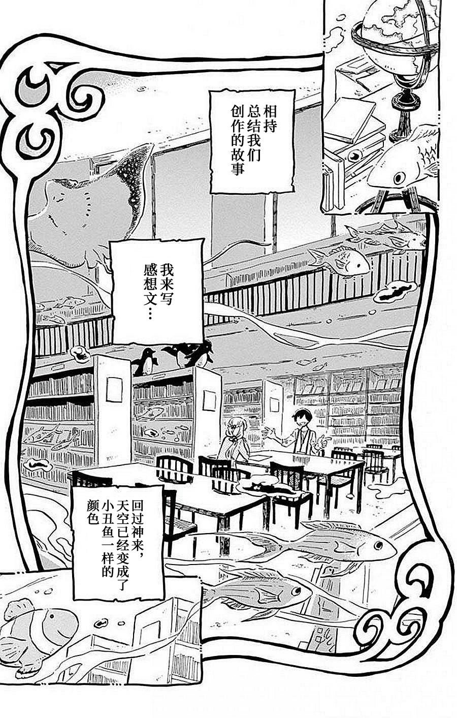 空想之恋韩漫全集-第01话无删减无遮挡章节图片 