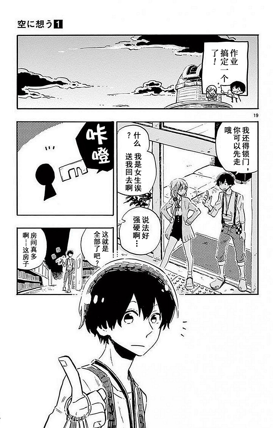 空想之恋韩漫全集-第01话无删减无遮挡章节图片 