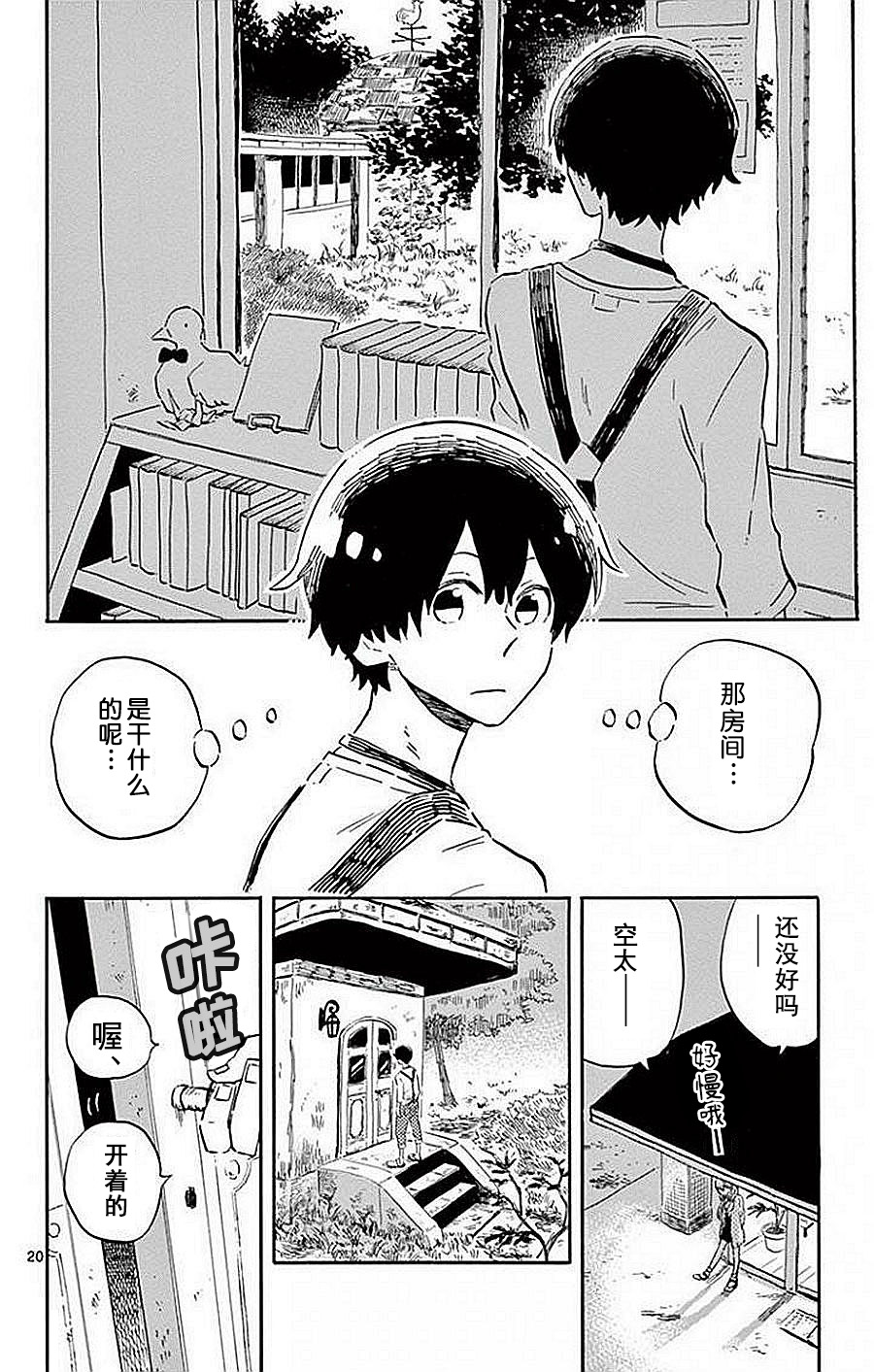 空想之恋韩漫全集-第01话无删减无遮挡章节图片 