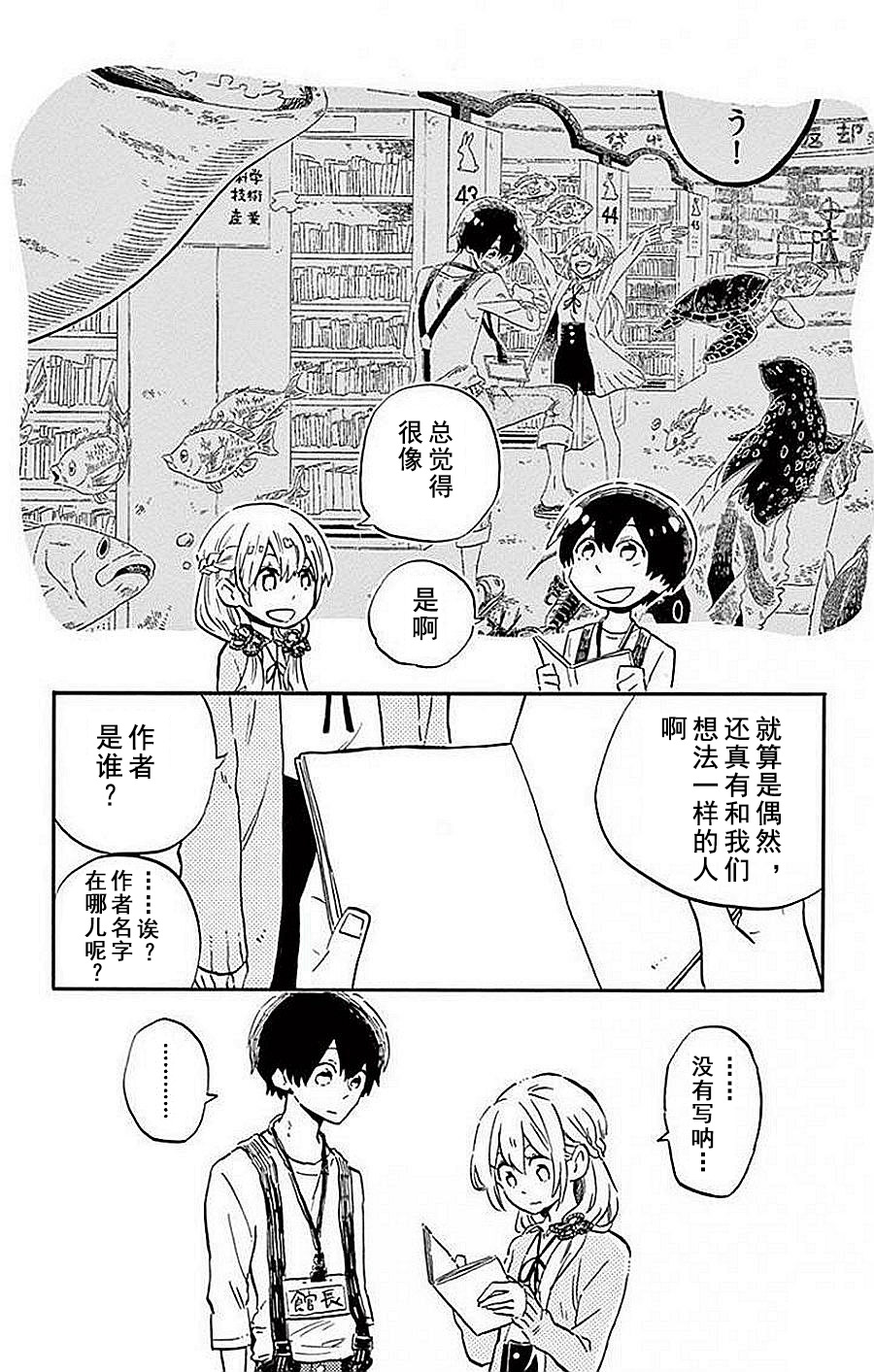空想之恋韩漫全集-第01话无删减无遮挡章节图片 