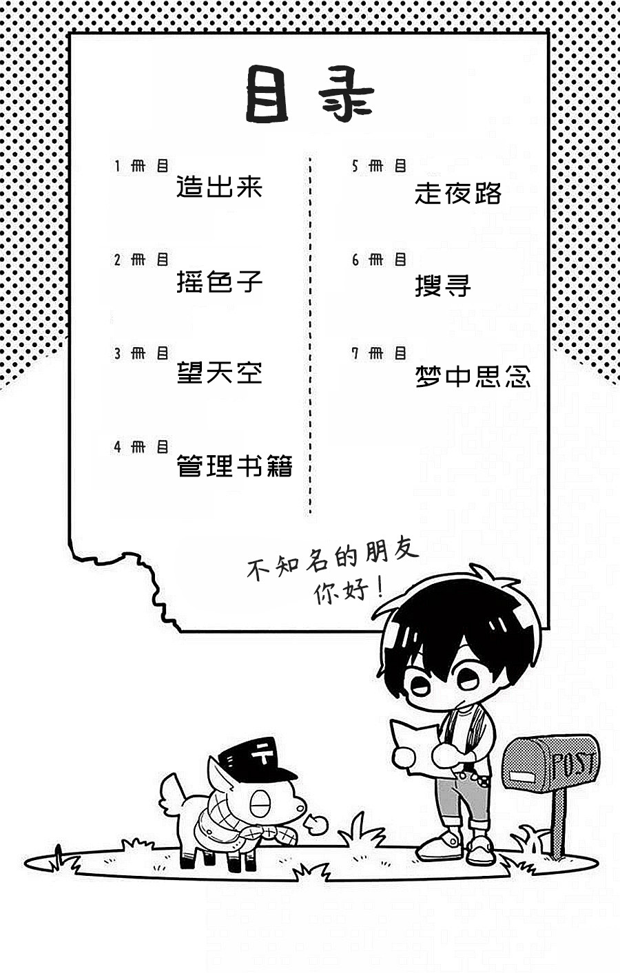 空想之恋韩漫全集-第01话无删减无遮挡章节图片 