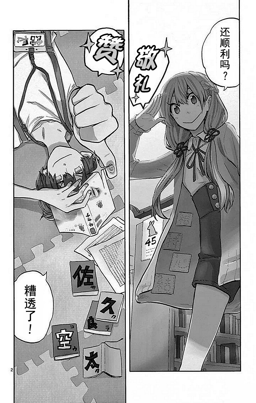 空想之恋韩漫全集-第01话无删减无遮挡章节图片 