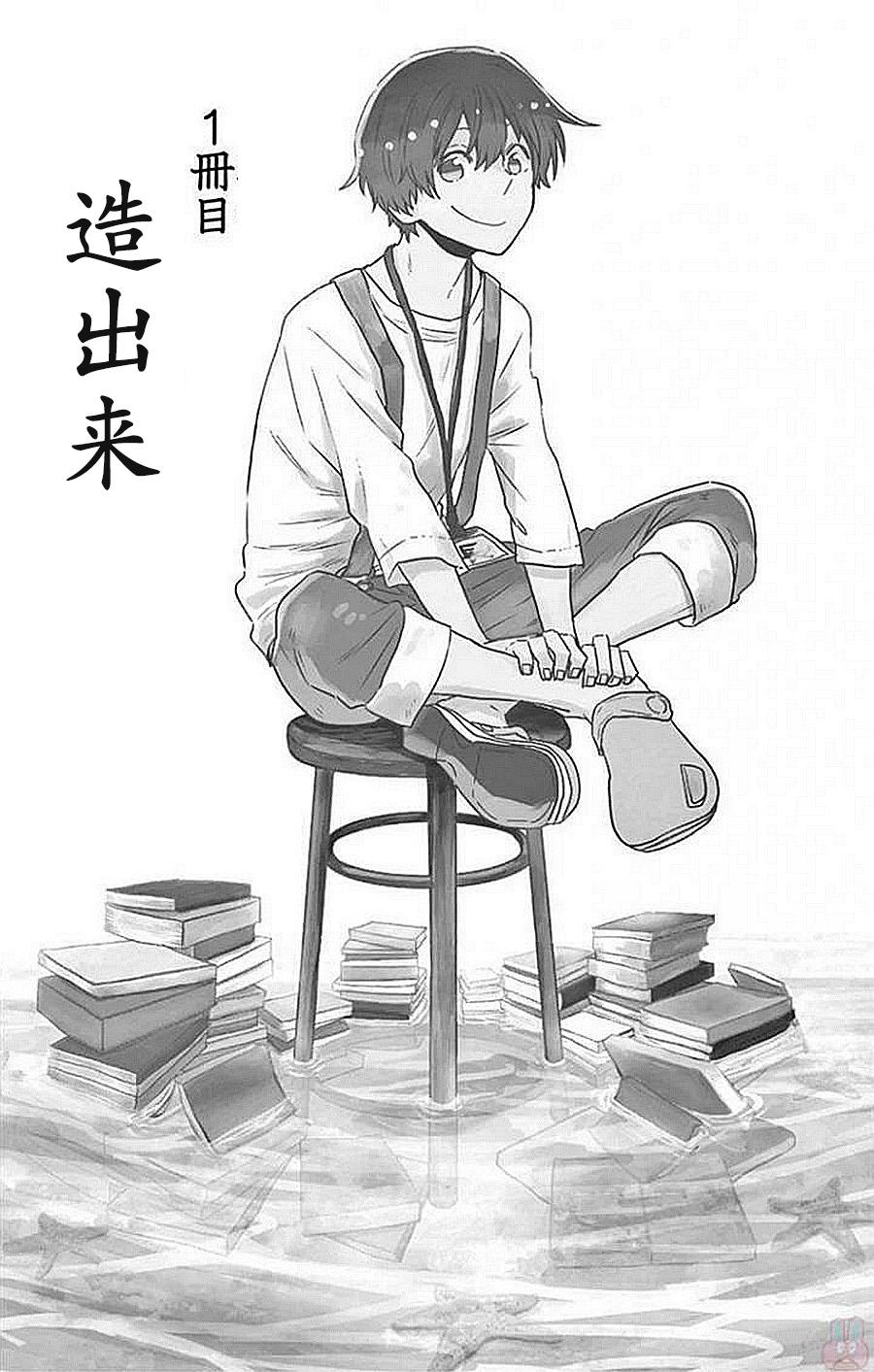 空想之恋韩漫全集-第01话无删减无遮挡章节图片 