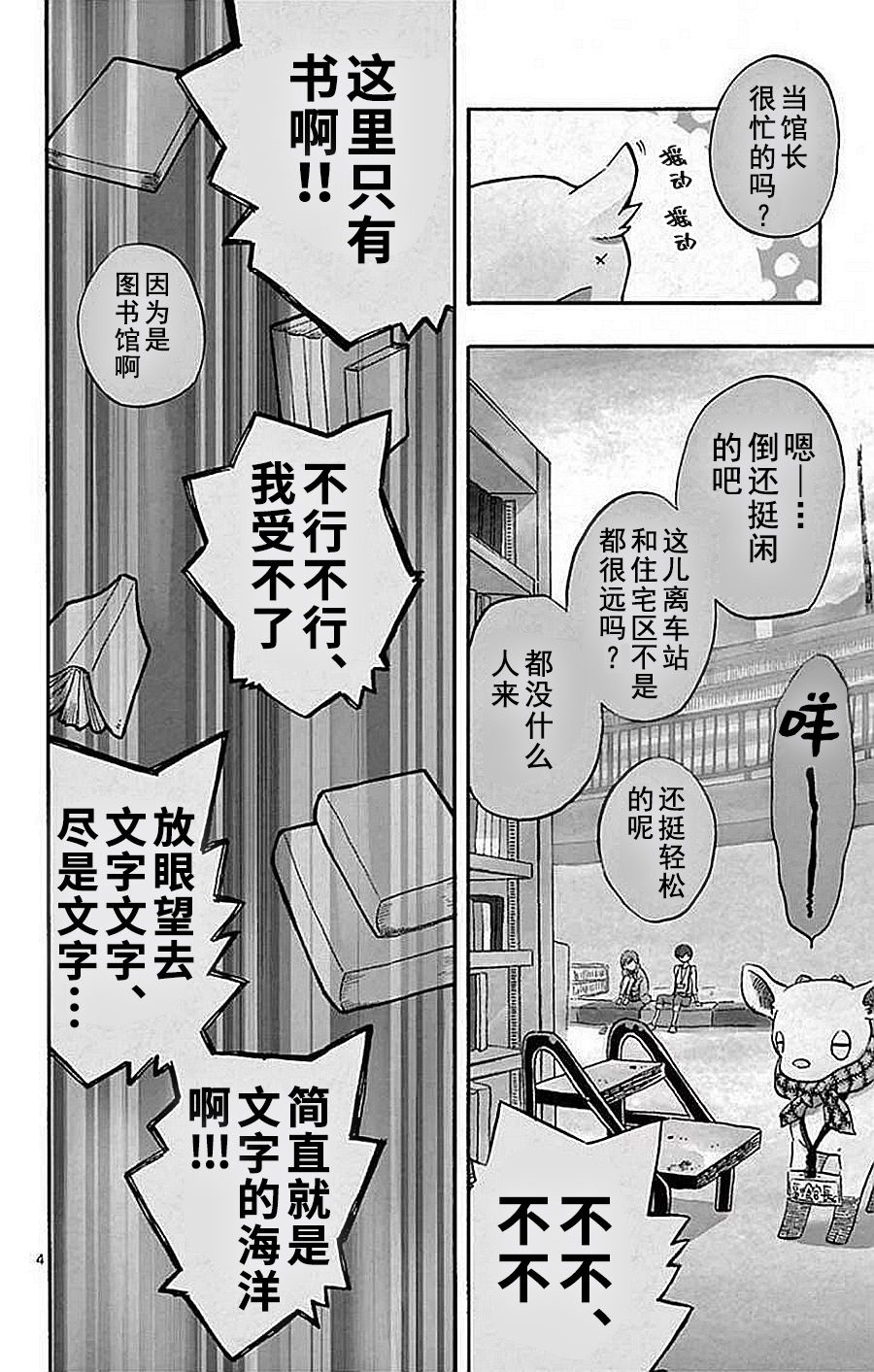 空想之恋韩漫全集-第01话无删减无遮挡章节图片 