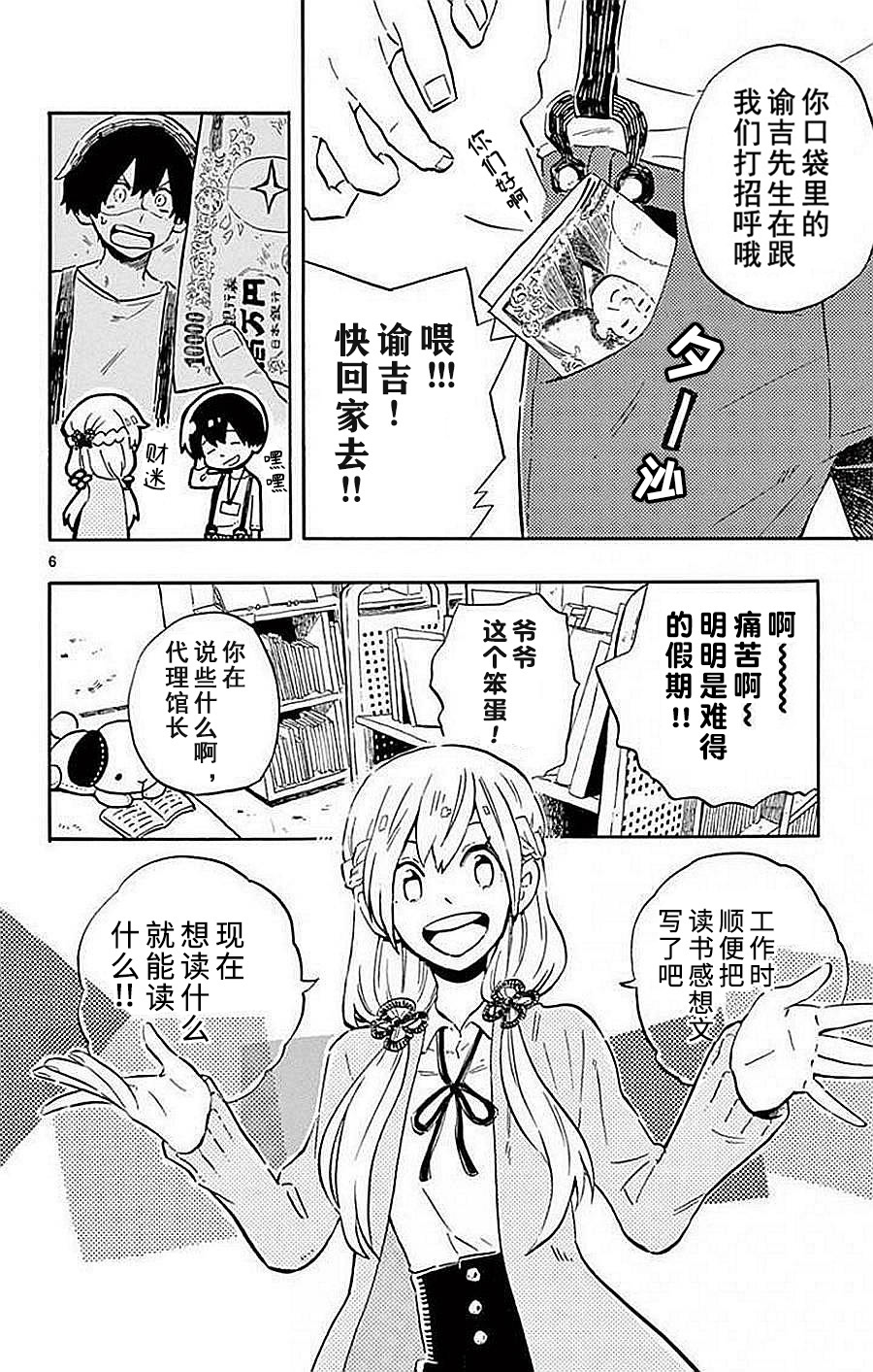 空想之恋韩漫全集-第01话无删减无遮挡章节图片 