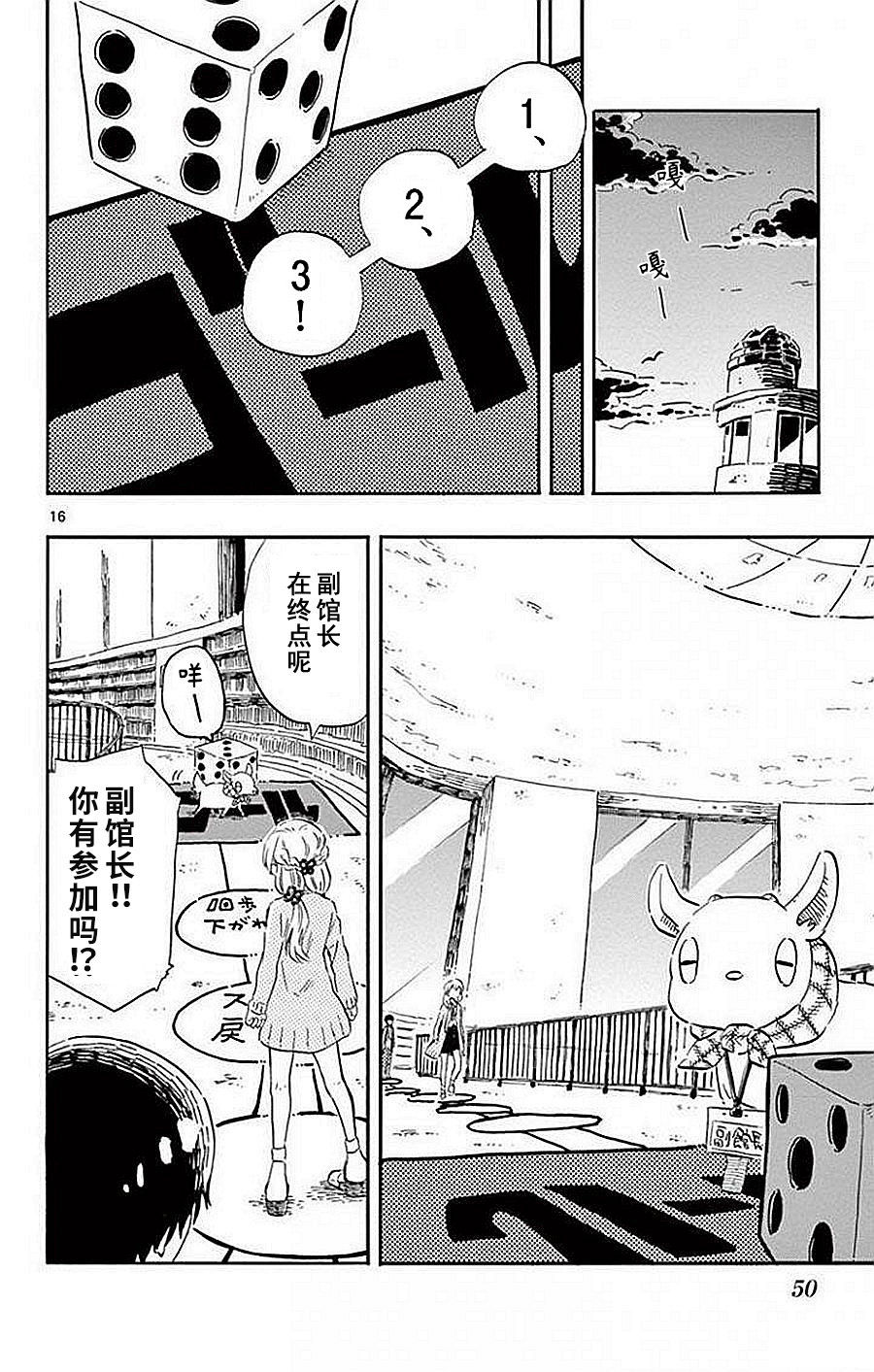 空想之恋韩漫全集-第02话无删减无遮挡章节图片 