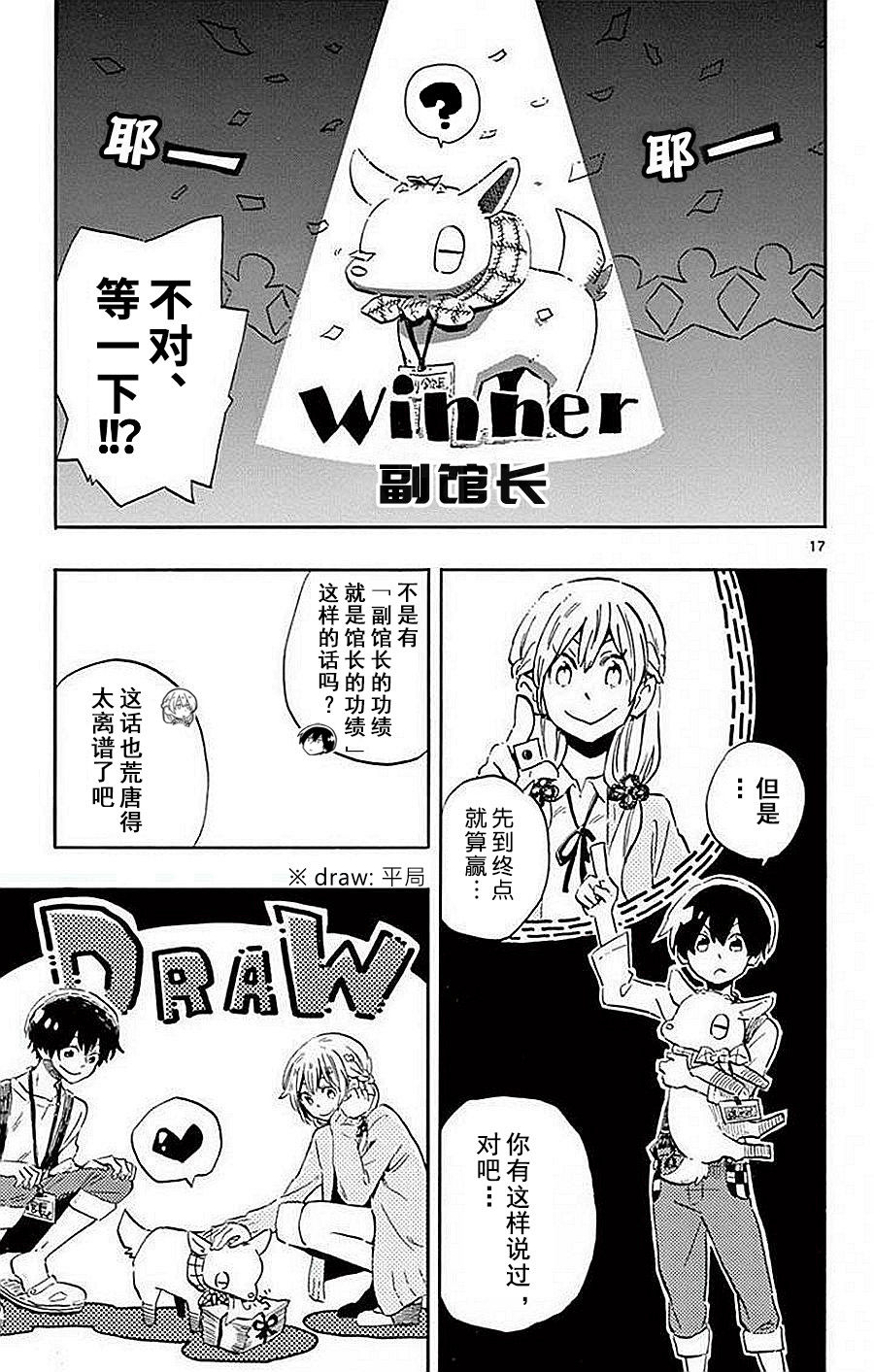 空想之恋韩漫全集-第02话无删减无遮挡章节图片 