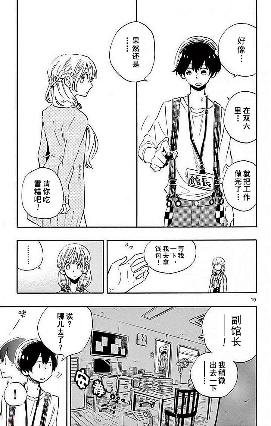 空想之恋韩漫全集-第02话无删减无遮挡章节图片 