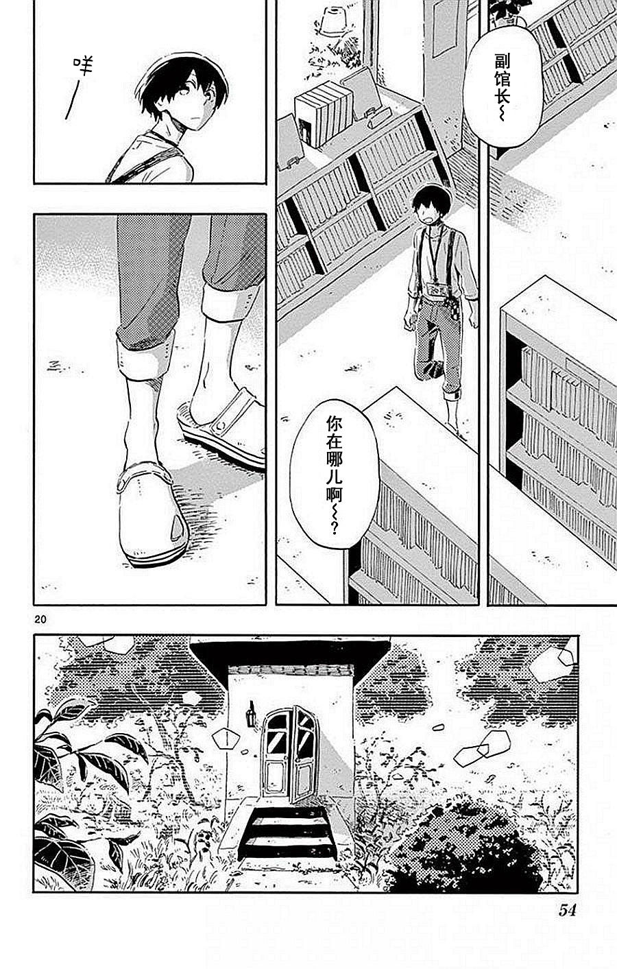 空想之恋韩漫全集-第02话无删减无遮挡章节图片 