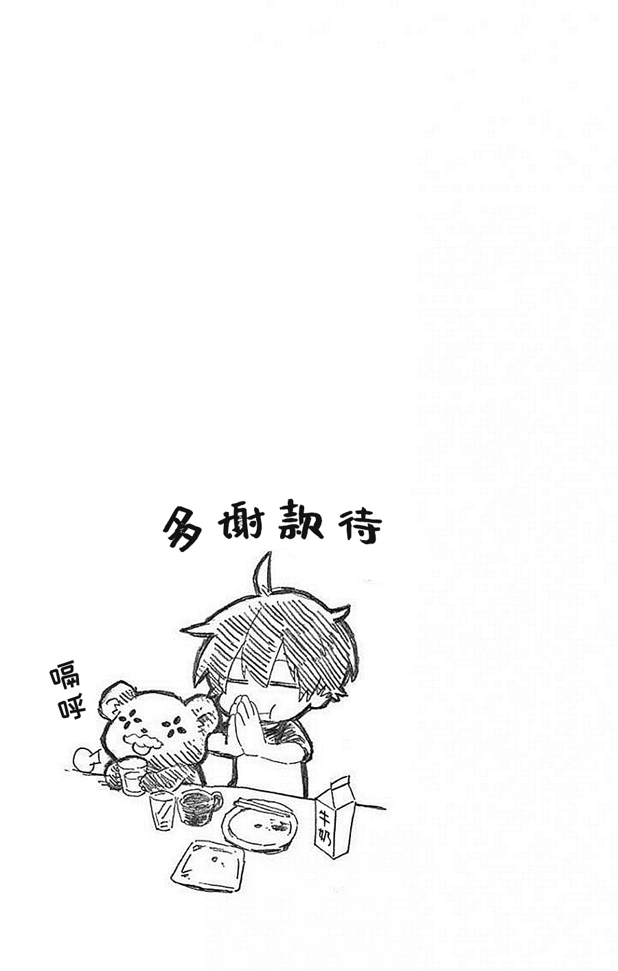 空想之恋韩漫全集-第02话无删减无遮挡章节图片 