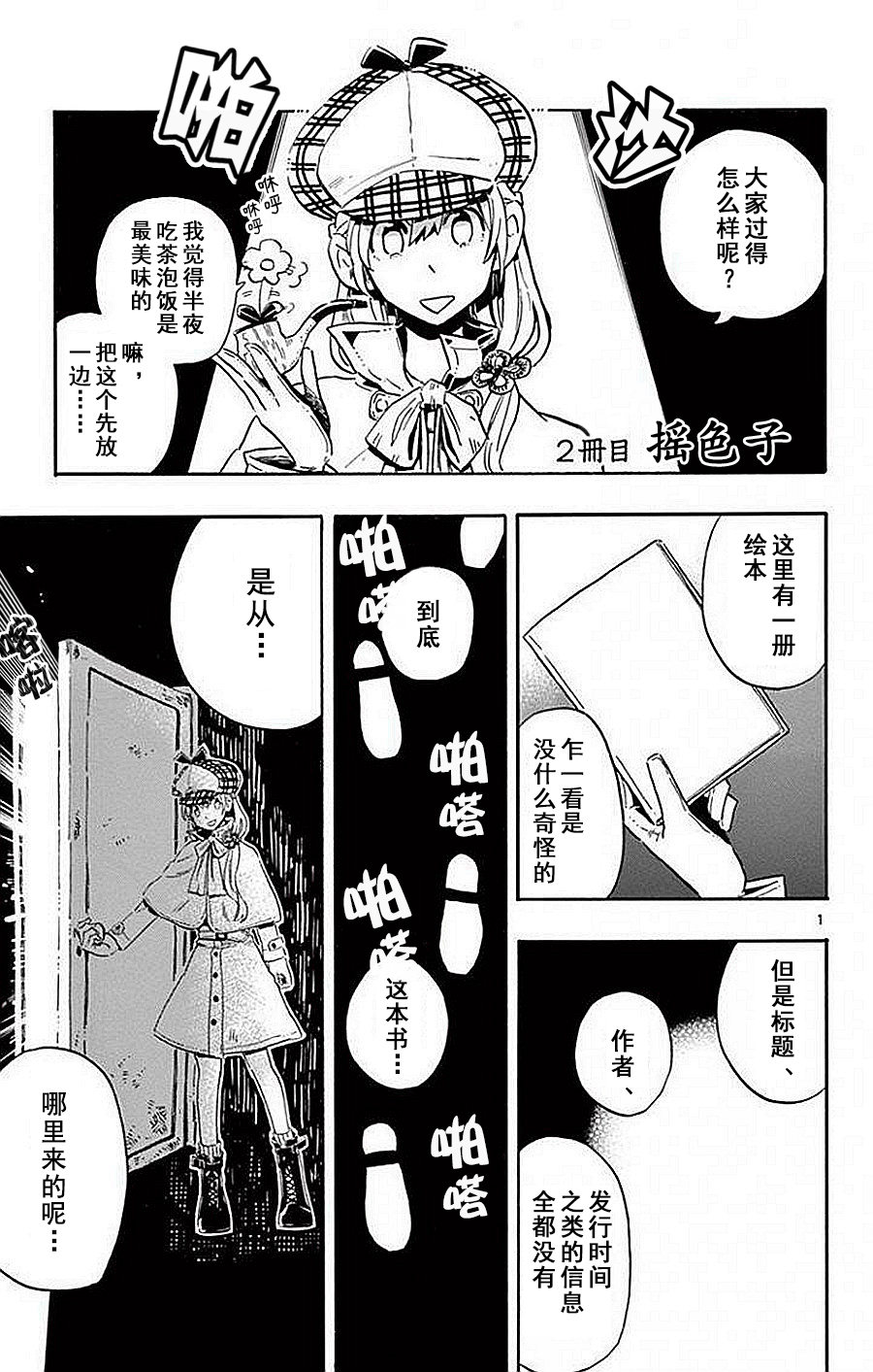 空想之恋韩漫全集-第02话无删减无遮挡章节图片 