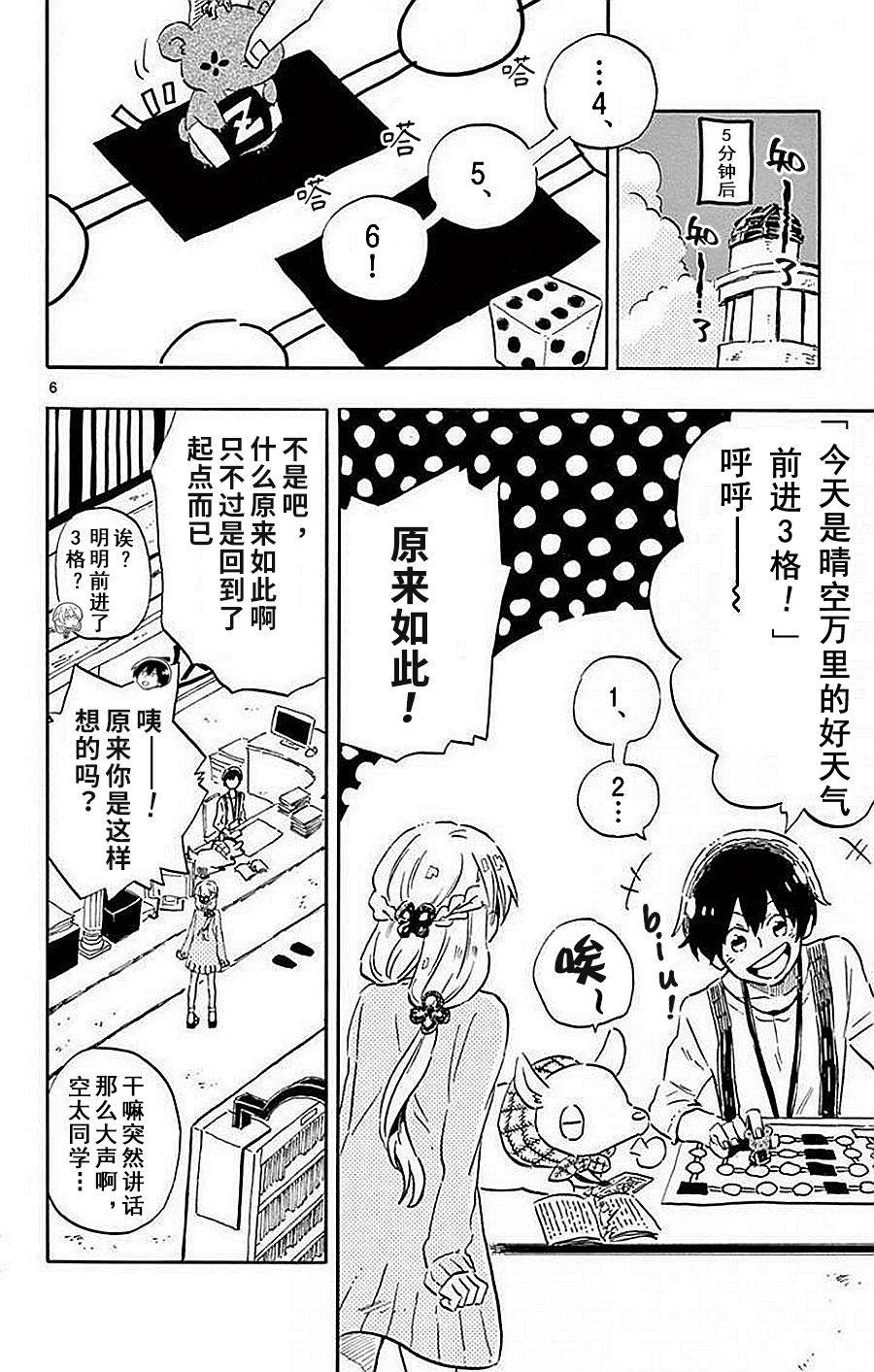 空想之恋韩漫全集-第02话无删减无遮挡章节图片 