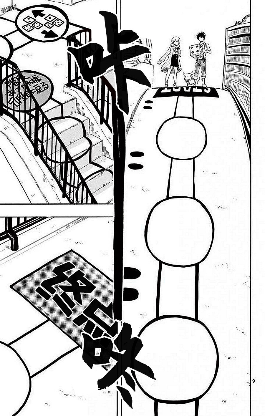 空想之恋韩漫全集-第02话无删减无遮挡章节图片 
