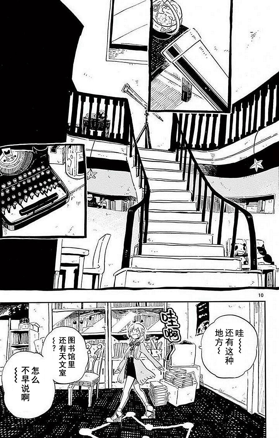 空想之恋韩漫全集-第03话无删减无遮挡章节图片 