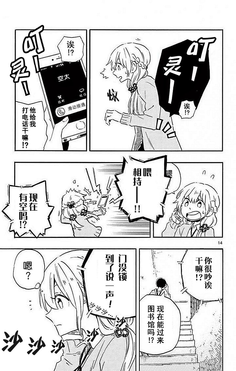 空想之恋韩漫全集-第03话无删减无遮挡章节图片 