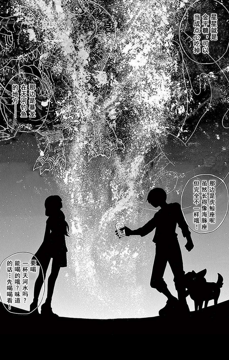 空想之恋韩漫全集-第03话无删减无遮挡章节图片 