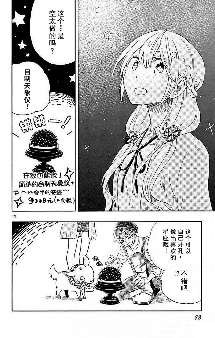 空想之恋韩漫全集-第03话无删减无遮挡章节图片 