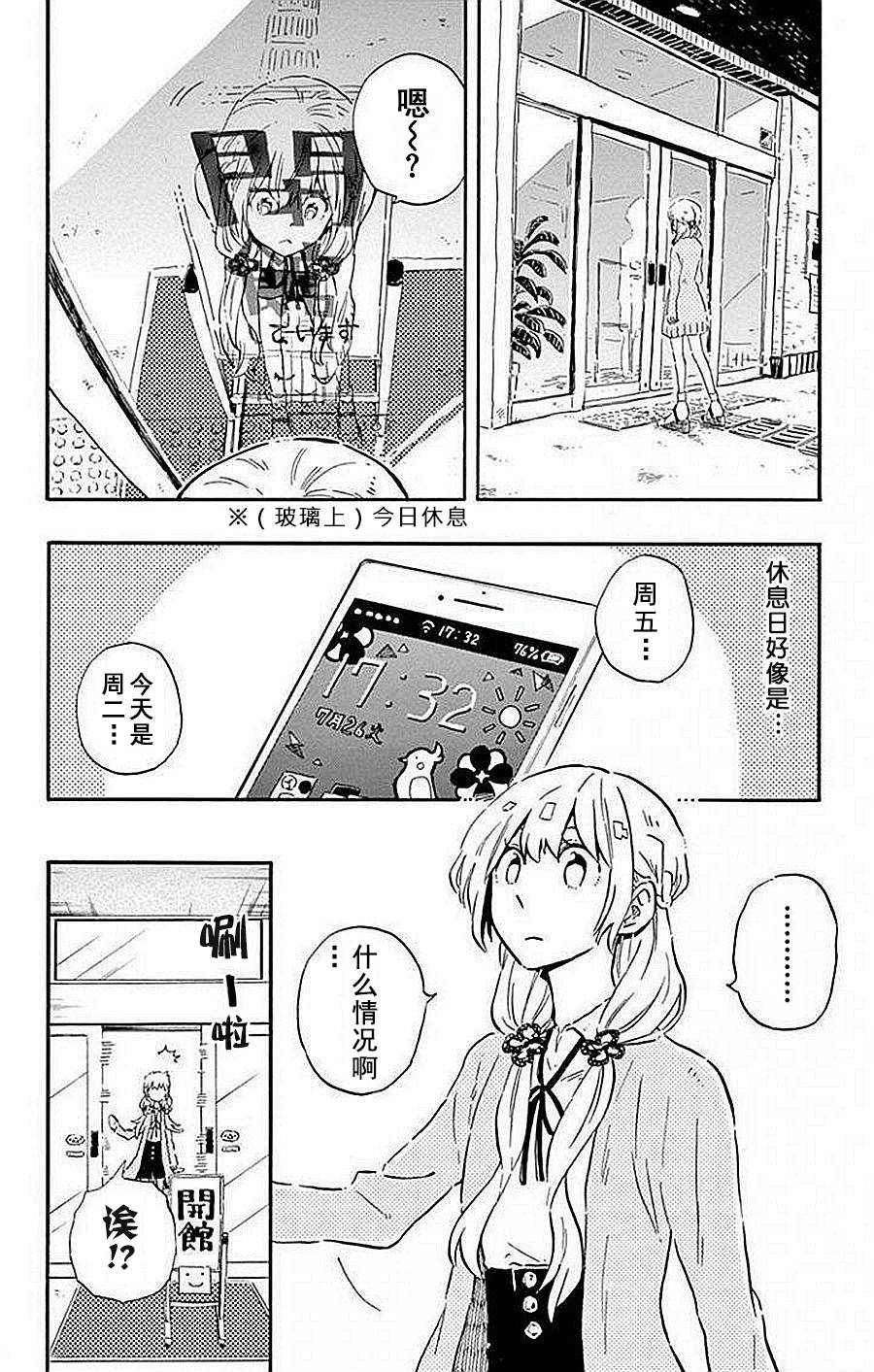 空想之恋韩漫全集-第03话无删减无遮挡章节图片 