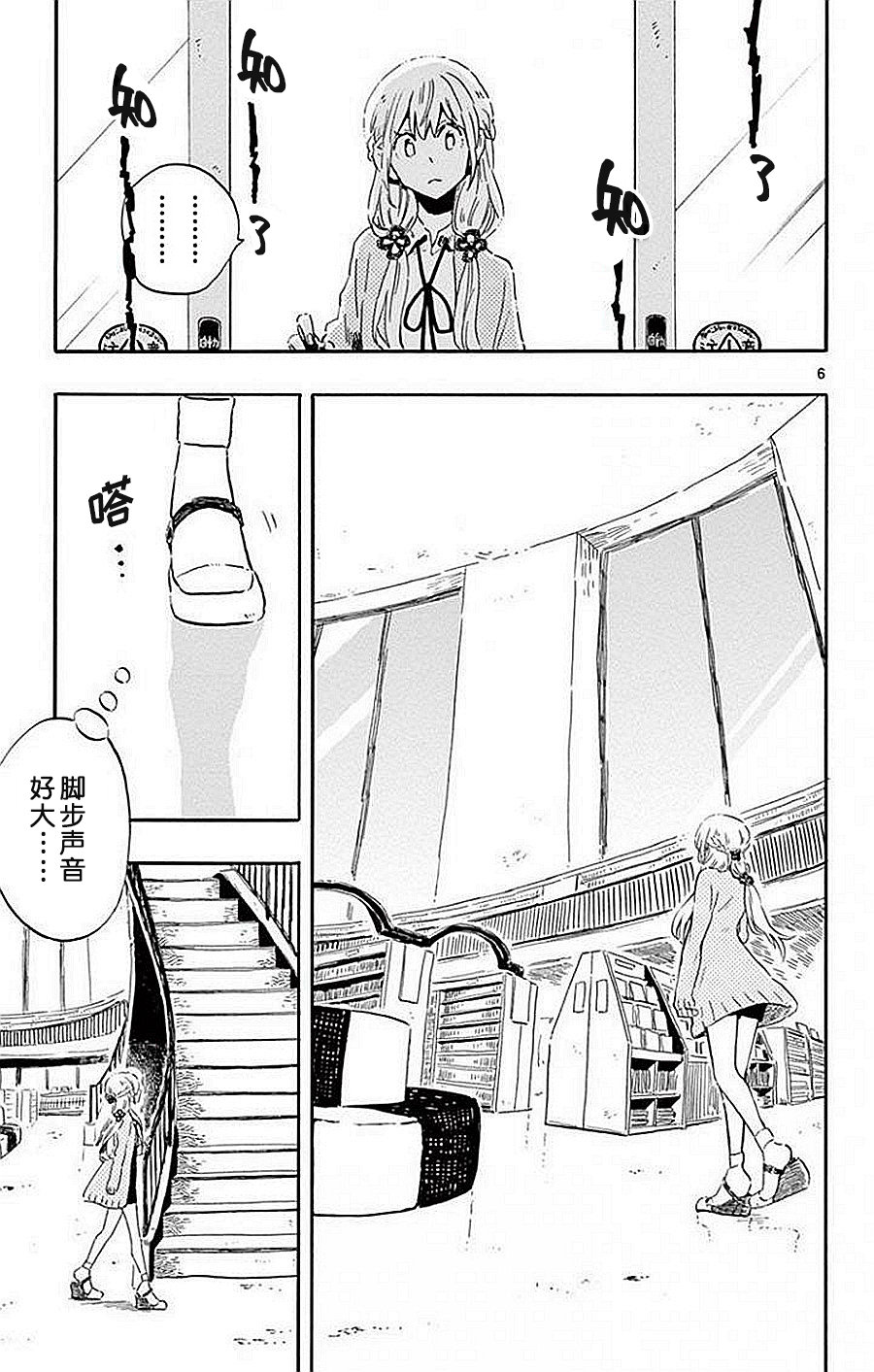 空想之恋韩漫全集-第03话无删减无遮挡章节图片 
