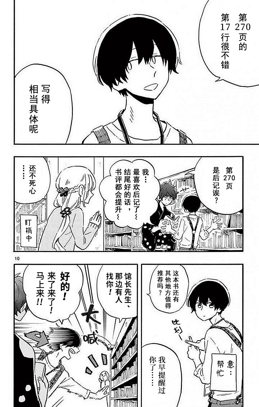 空想之恋韩漫全集-第04话无删减无遮挡章节图片 