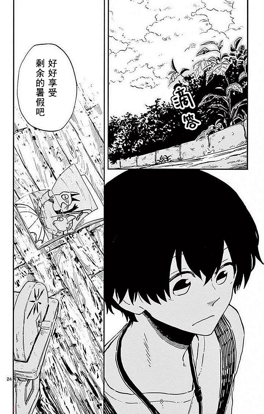 空想之恋韩漫全集-第04话无删减无遮挡章节图片 