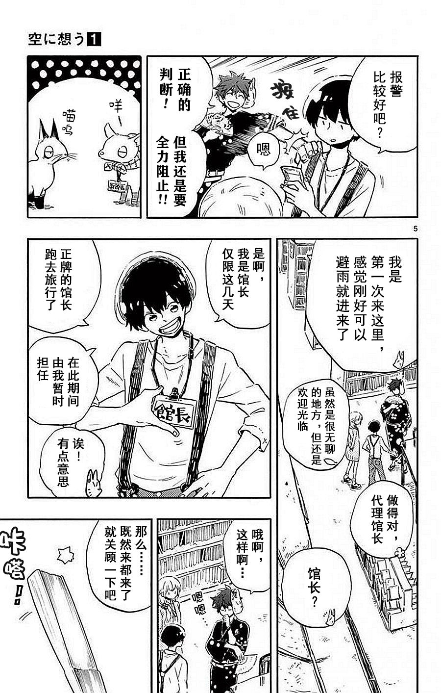 空想之恋韩漫全集-第04话无删减无遮挡章节图片 
