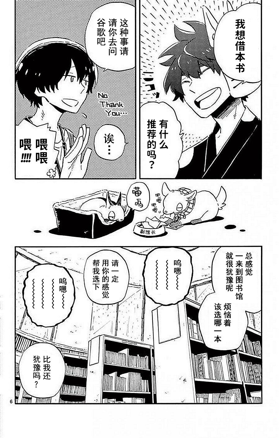 空想之恋韩漫全集-第04话无删减无遮挡章节图片 