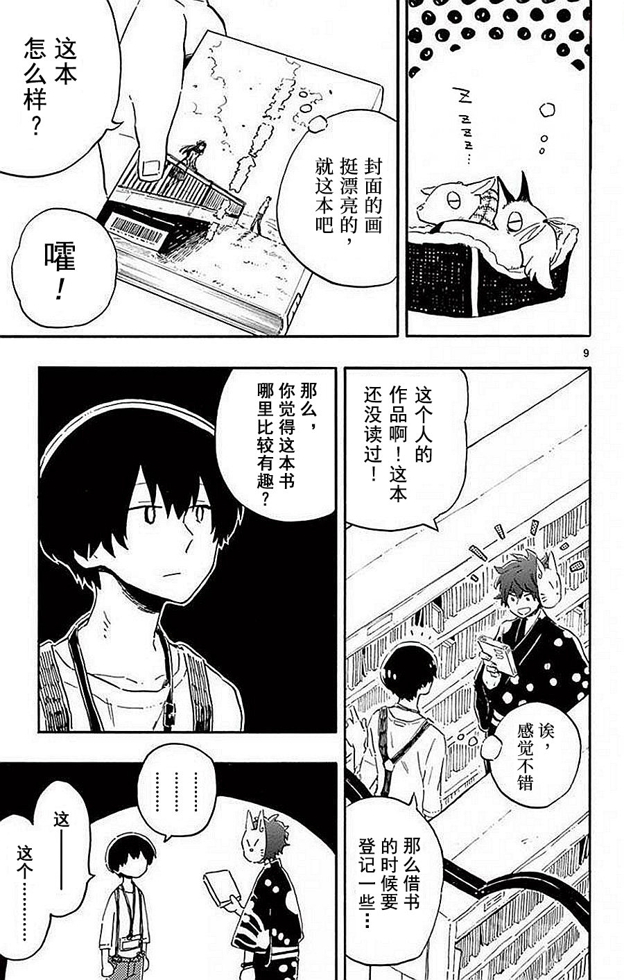 空想之恋韩漫全集-第04话无删减无遮挡章节图片 